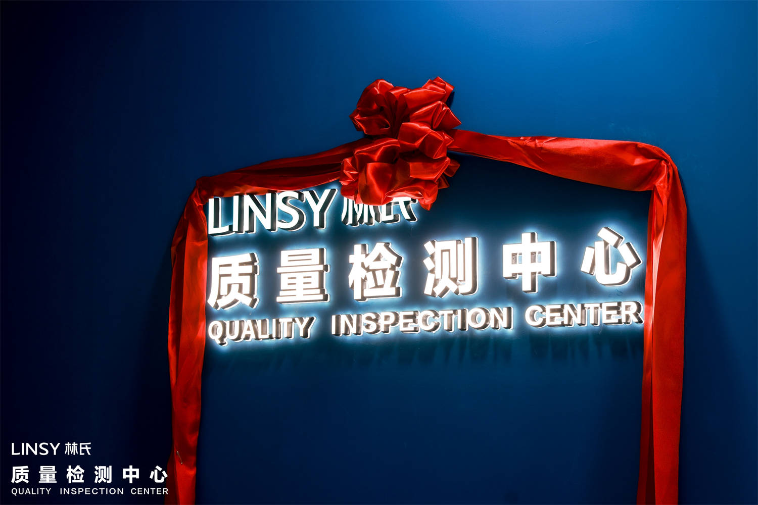 Selamat atas Pembukaan Pusat Inspeksi Mutu LINSY
        