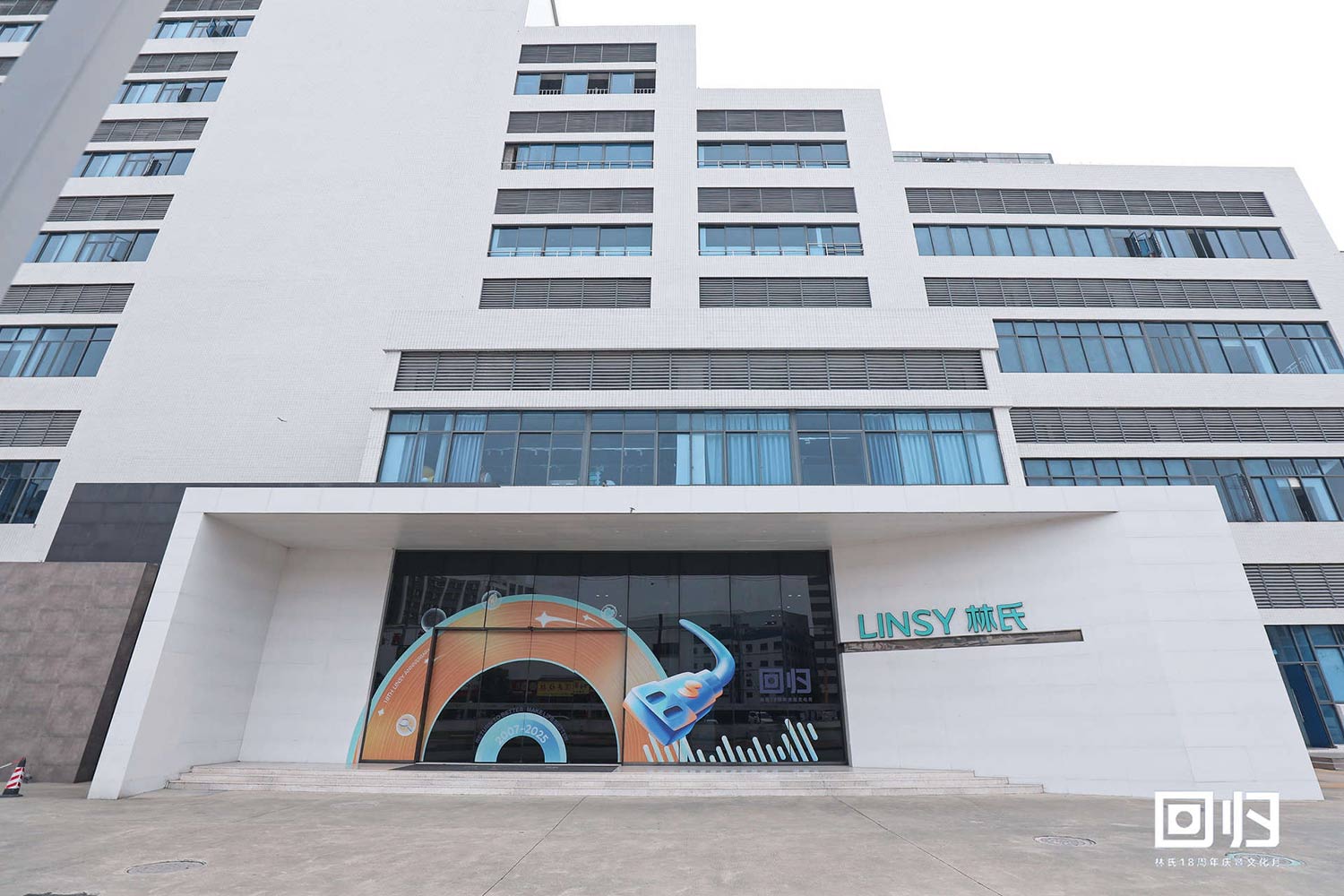 Perayaan Ulang Tahun ke-18 Grup LINSY